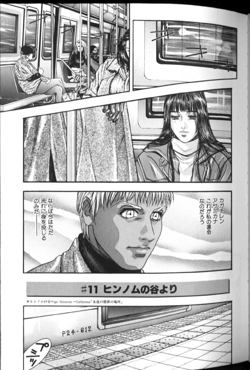 [Kotobuki Kazuki] Tenkai Kouro 2 page 135 full