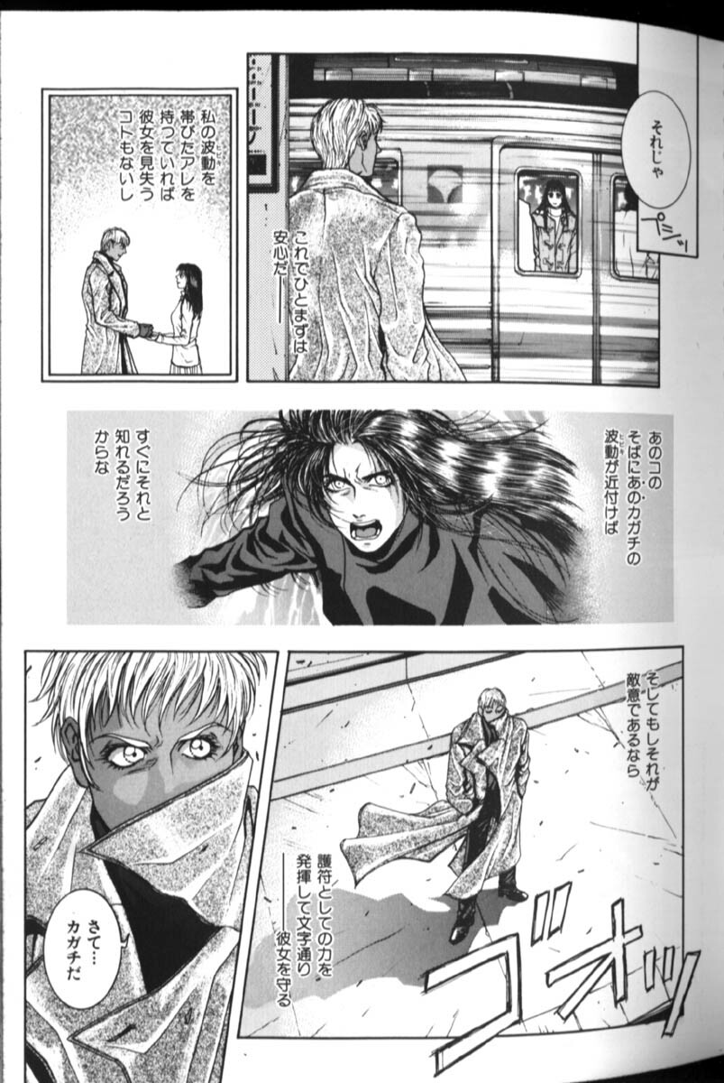 [Kotobuki Kazuki] Tenkai Kouro 2 page 137 full