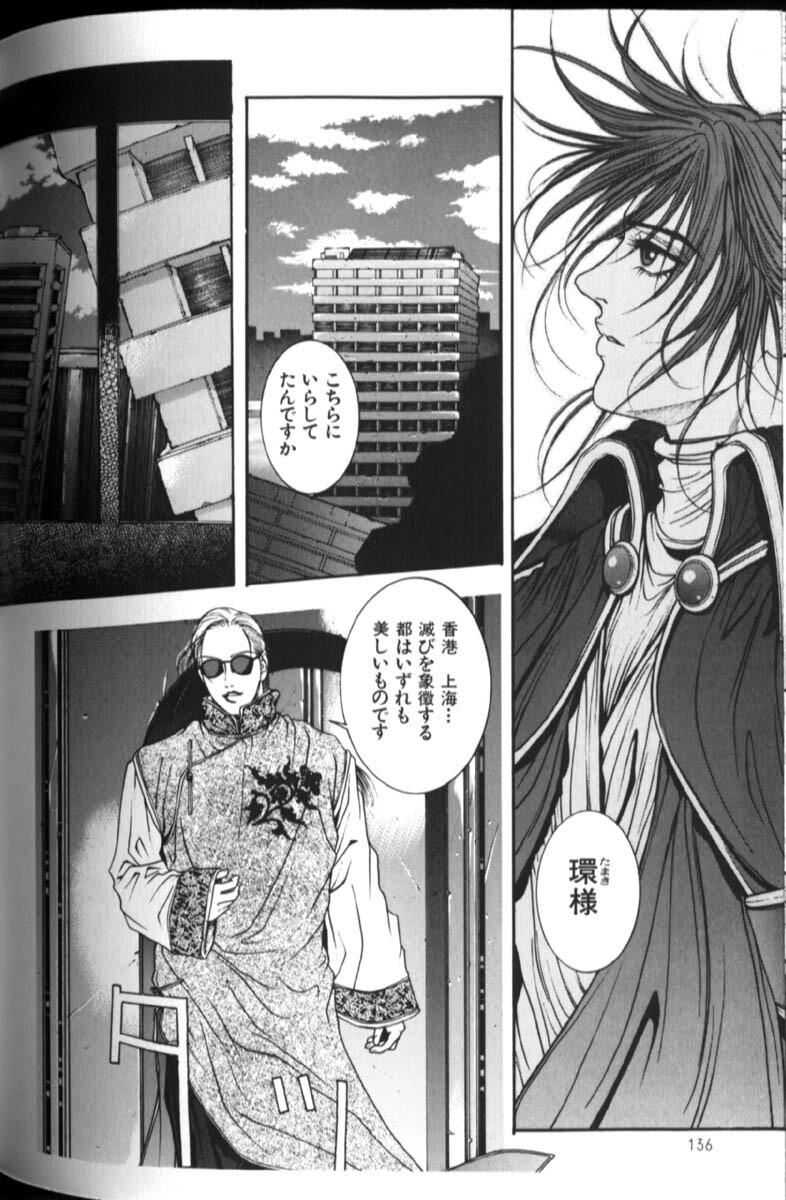 [Kotobuki Kazuki] Tenkai Kouro 2 page 138 full