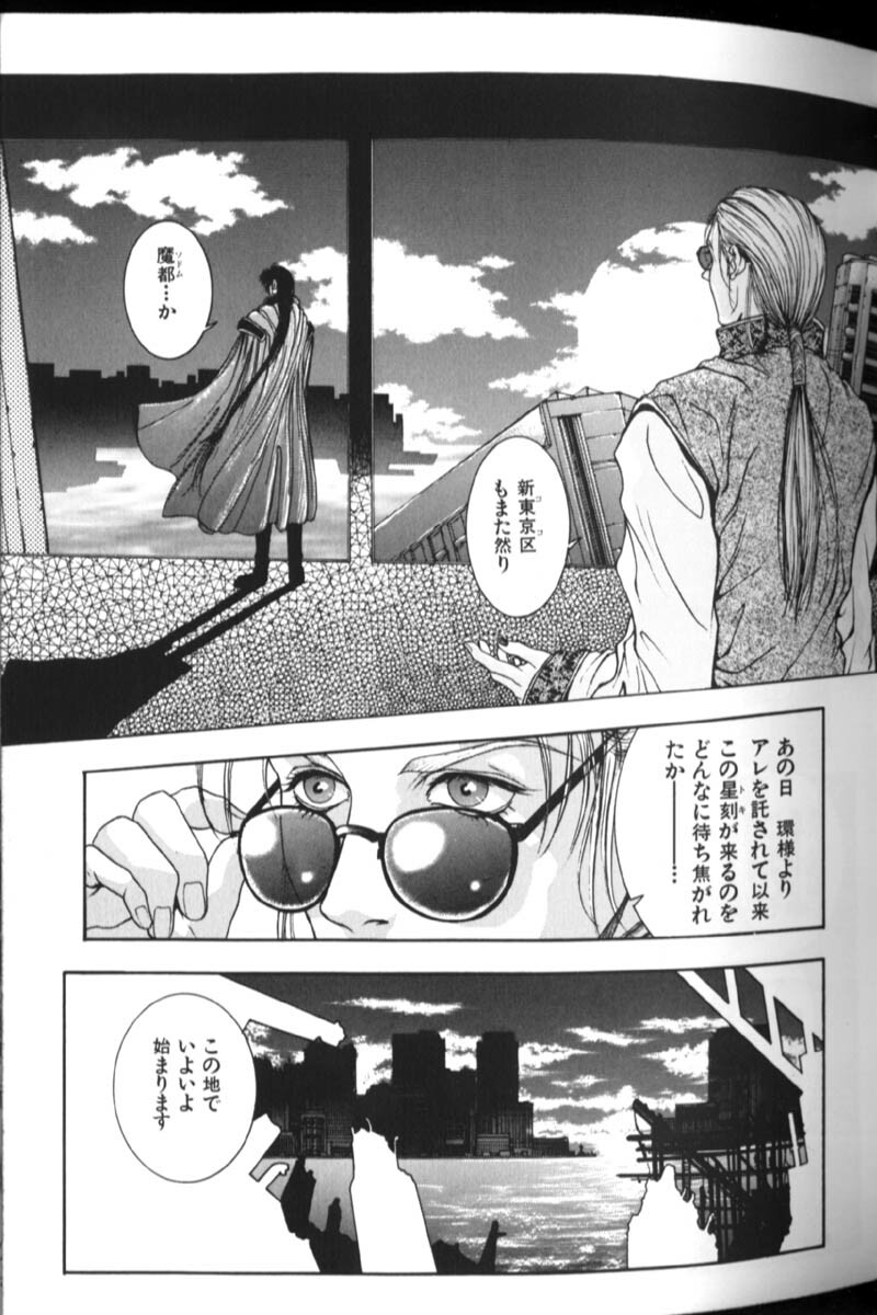 [Kotobuki Kazuki] Tenkai Kouro 2 page 139 full