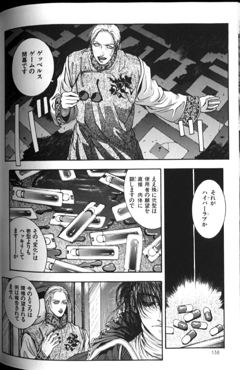 [Kotobuki Kazuki] Tenkai Kouro 2 page 140 full