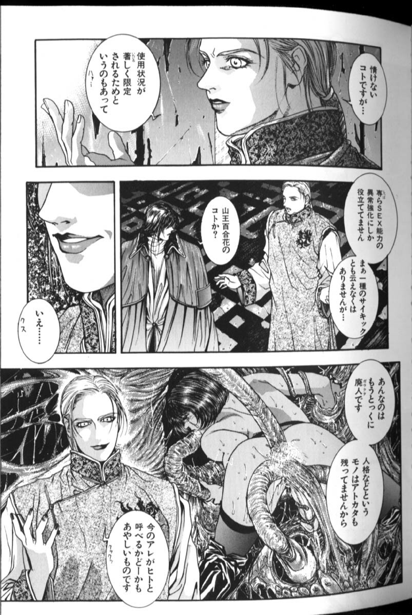 [Kotobuki Kazuki] Tenkai Kouro 2 page 141 full