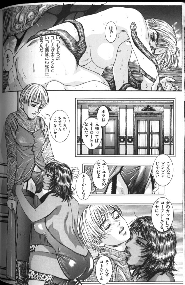 [Kotobuki Kazuki] Tenkai Kouro 2 page 143 full
