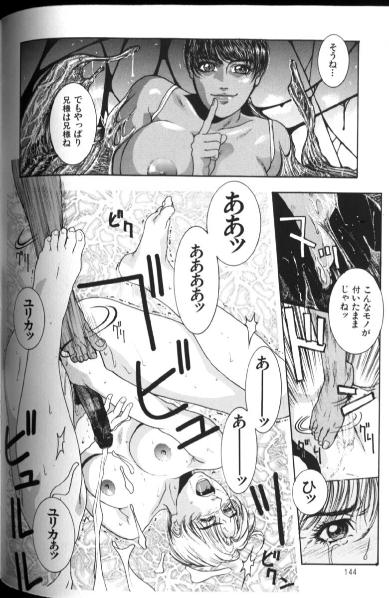 [Kotobuki Kazuki] Tenkai Kouro 2 page 145 full