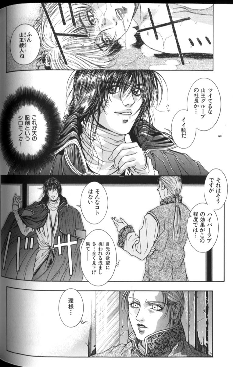 [Kotobuki Kazuki] Tenkai Kouro 2 page 149 full