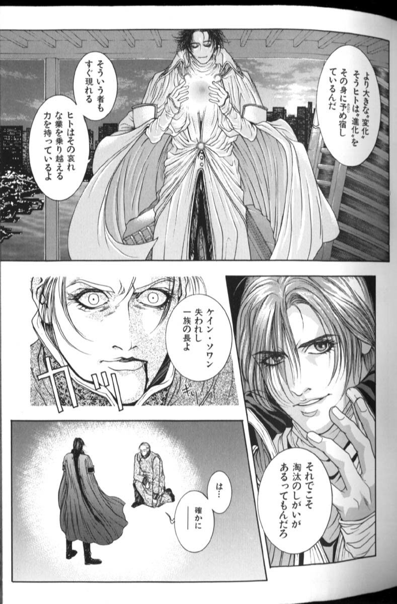 [Kotobuki Kazuki] Tenkai Kouro 2 page 150 full