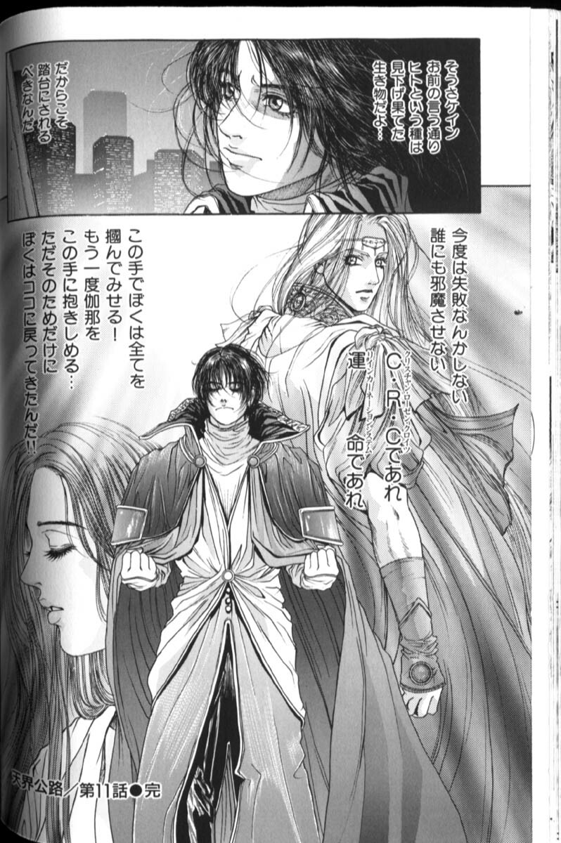 [Kotobuki Kazuki] Tenkai Kouro 2 page 151 full