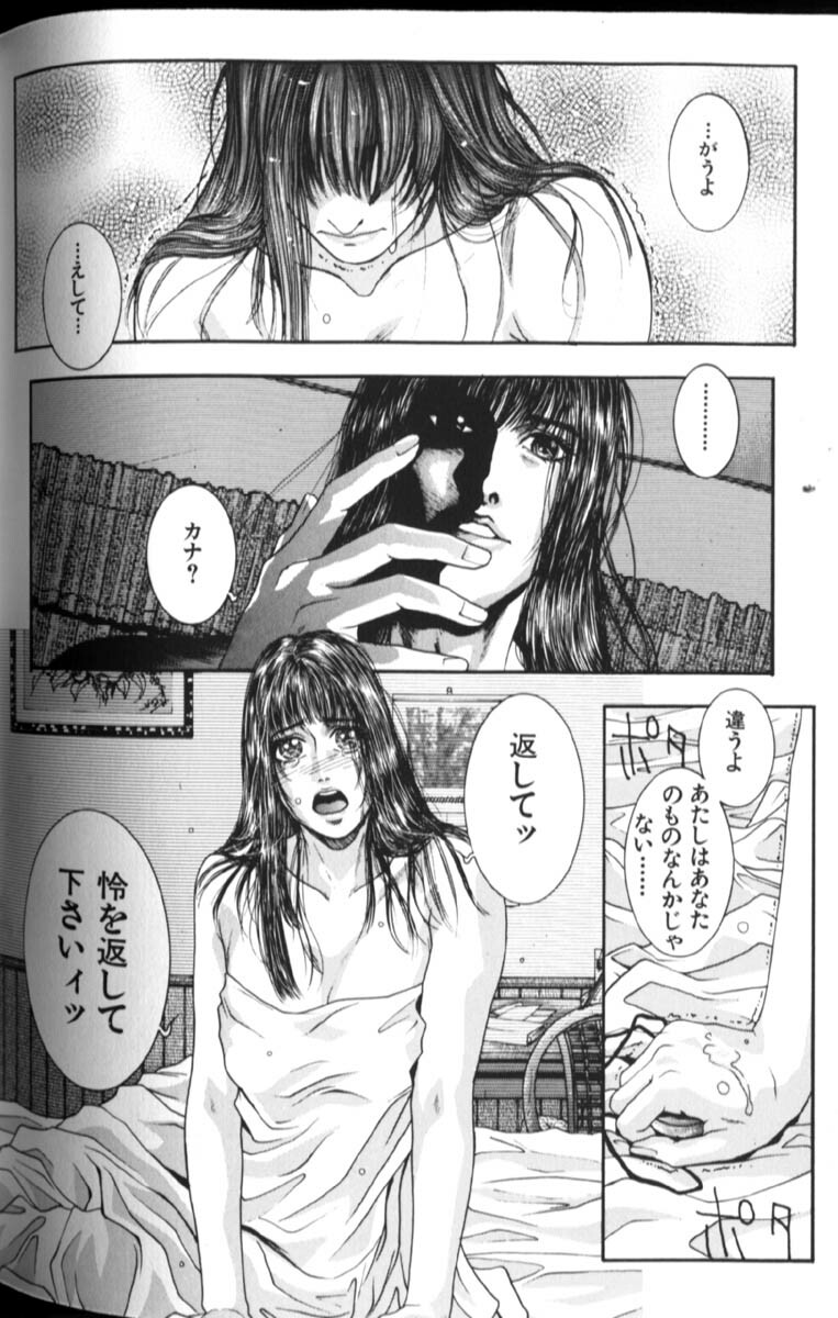 [Kotobuki Kazuki] Tenkai Kouro 2 page 174 full