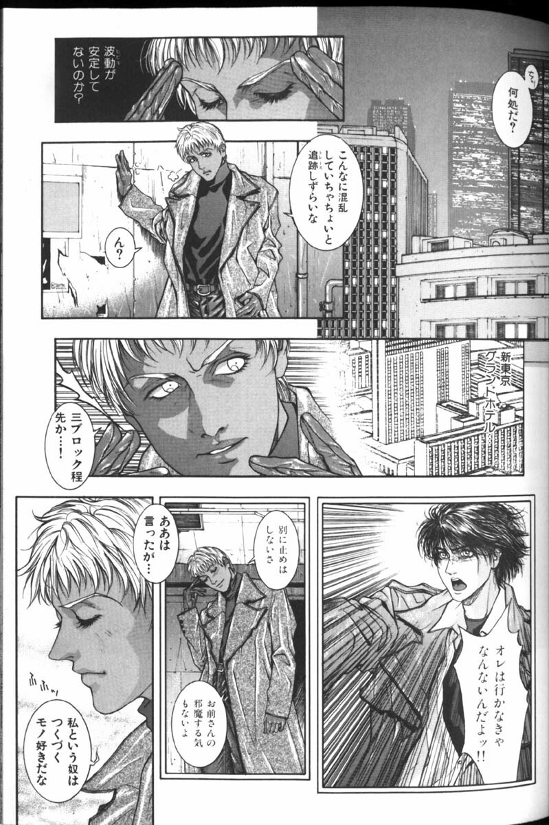[Kotobuki Kazuki] Tenkai Kouro 2 page 39 full