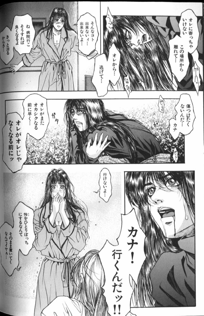 [Kotobuki Kazuki] Tenkai Kouro 2 page 49 full
