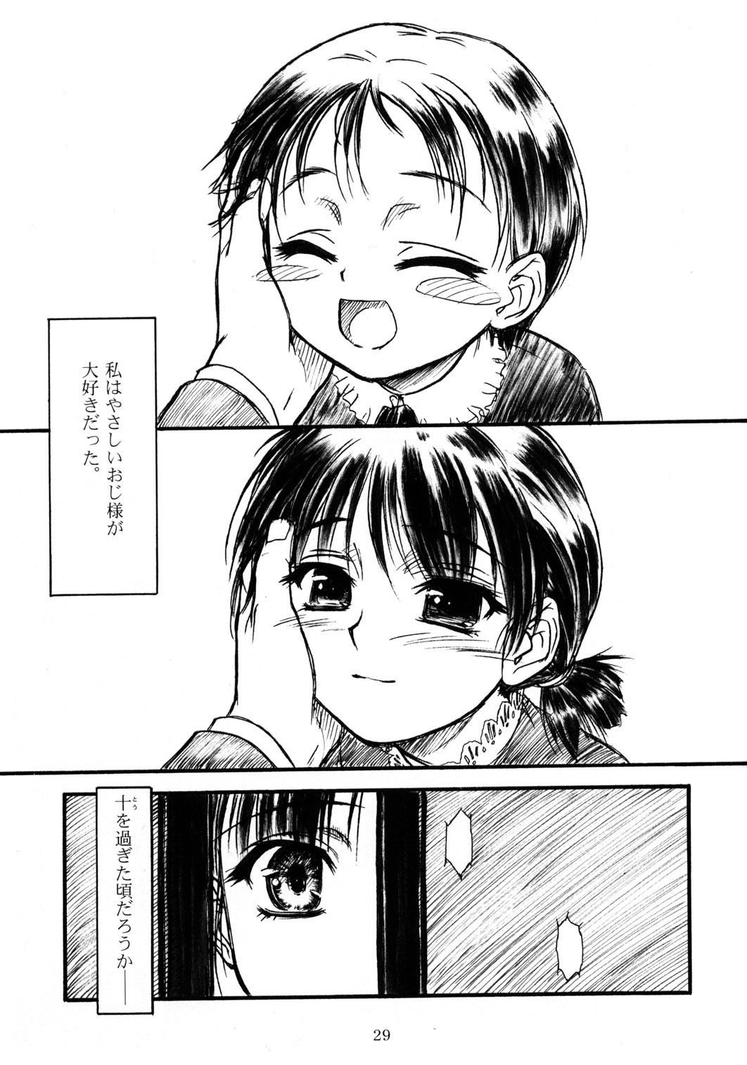 (C63) [MEKONGDELTA & DELTAFORCE (Route39, Zenki)] hisoka page 28 full