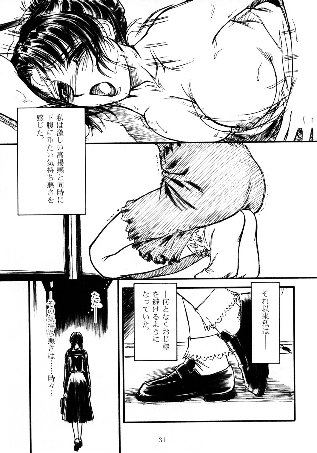 (C63) [MEKONGDELTA & DELTAFORCE (Route39, Zenki)] hisoka page 30 full