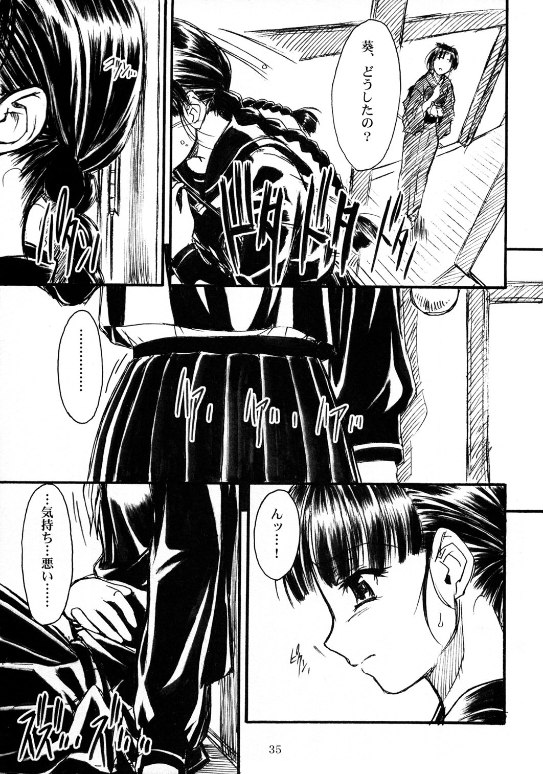 (C63) [MEKONGDELTA & DELTAFORCE (Route39, Zenki)] hisoka page 34 full