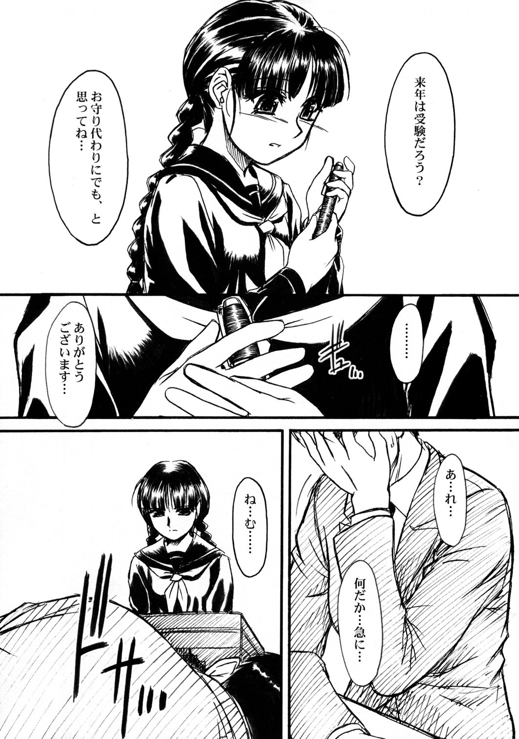 (C63) [MEKONGDELTA & DELTAFORCE (Route39, Zenki)] hisoka page 38 full