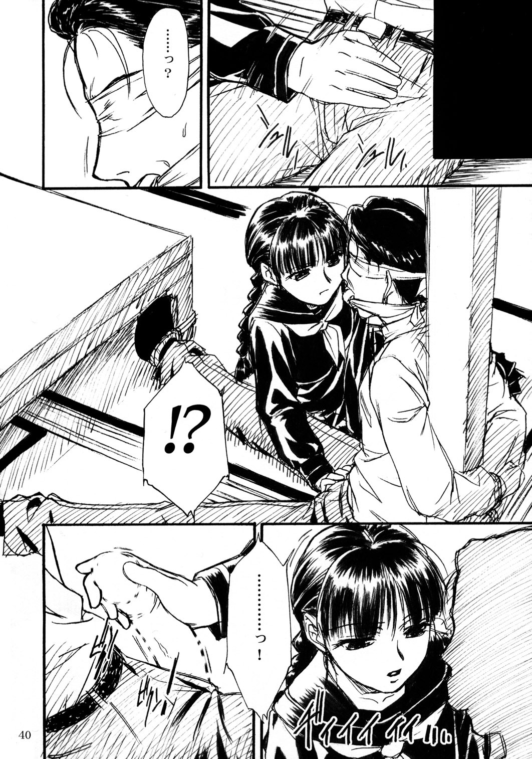 (C63) [MEKONGDELTA & DELTAFORCE (Route39, Zenki)] hisoka page 39 full