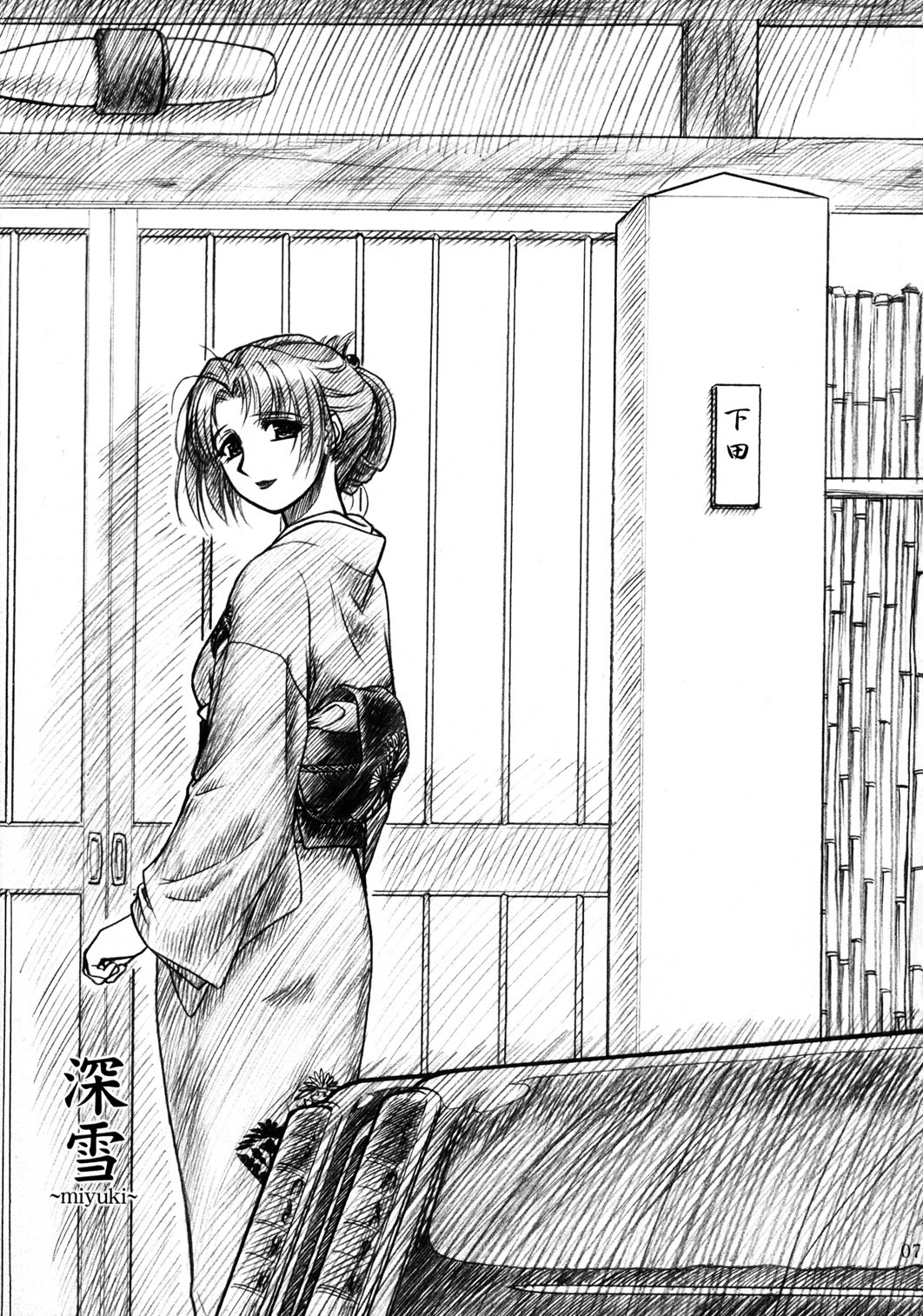 (C63) [MEKONGDELTA & DELTAFORCE (Route39, Zenki)] hisoka page 6 full