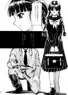 (C63) [MEKONGDELTA & DELTAFORCE (Route39, Zenki)] hisoka - page 27