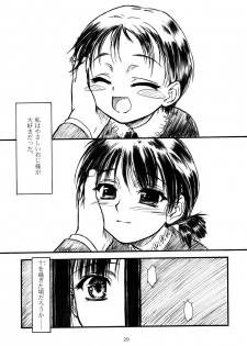 (C63) [MEKONGDELTA & DELTAFORCE (Route39, Zenki)] hisoka - page 28