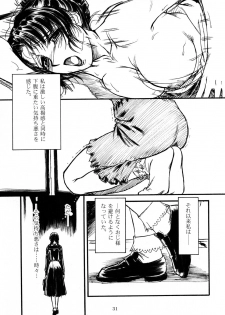 (C63) [MEKONGDELTA & DELTAFORCE (Route39, Zenki)] hisoka - page 30