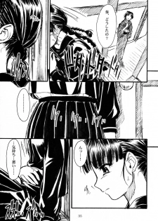 (C63) [MEKONGDELTA & DELTAFORCE (Route39, Zenki)] hisoka - page 34