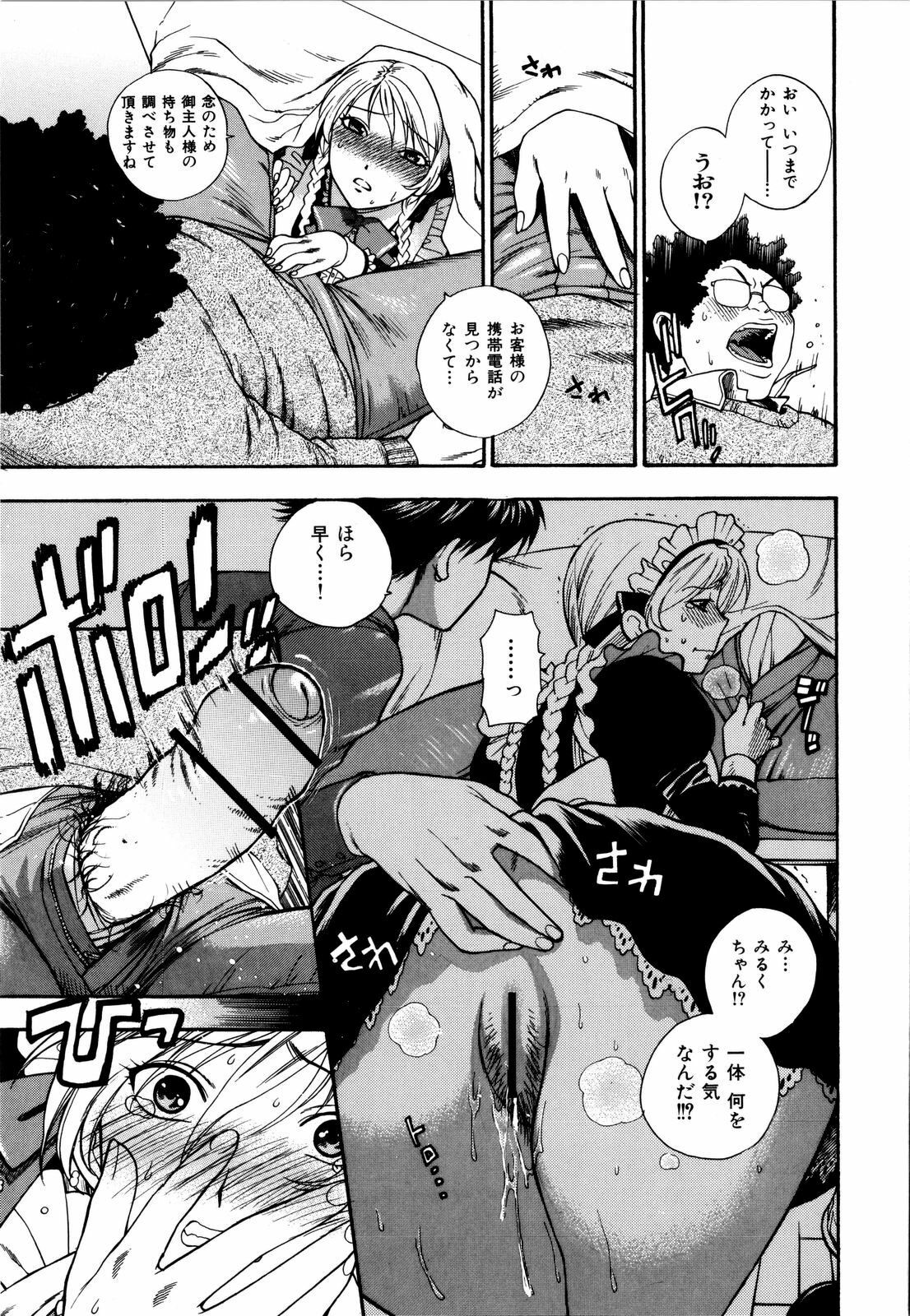 [Azuma Tesshin] Futari de Dekirumon - You & I can do every lovemaking page 100 full