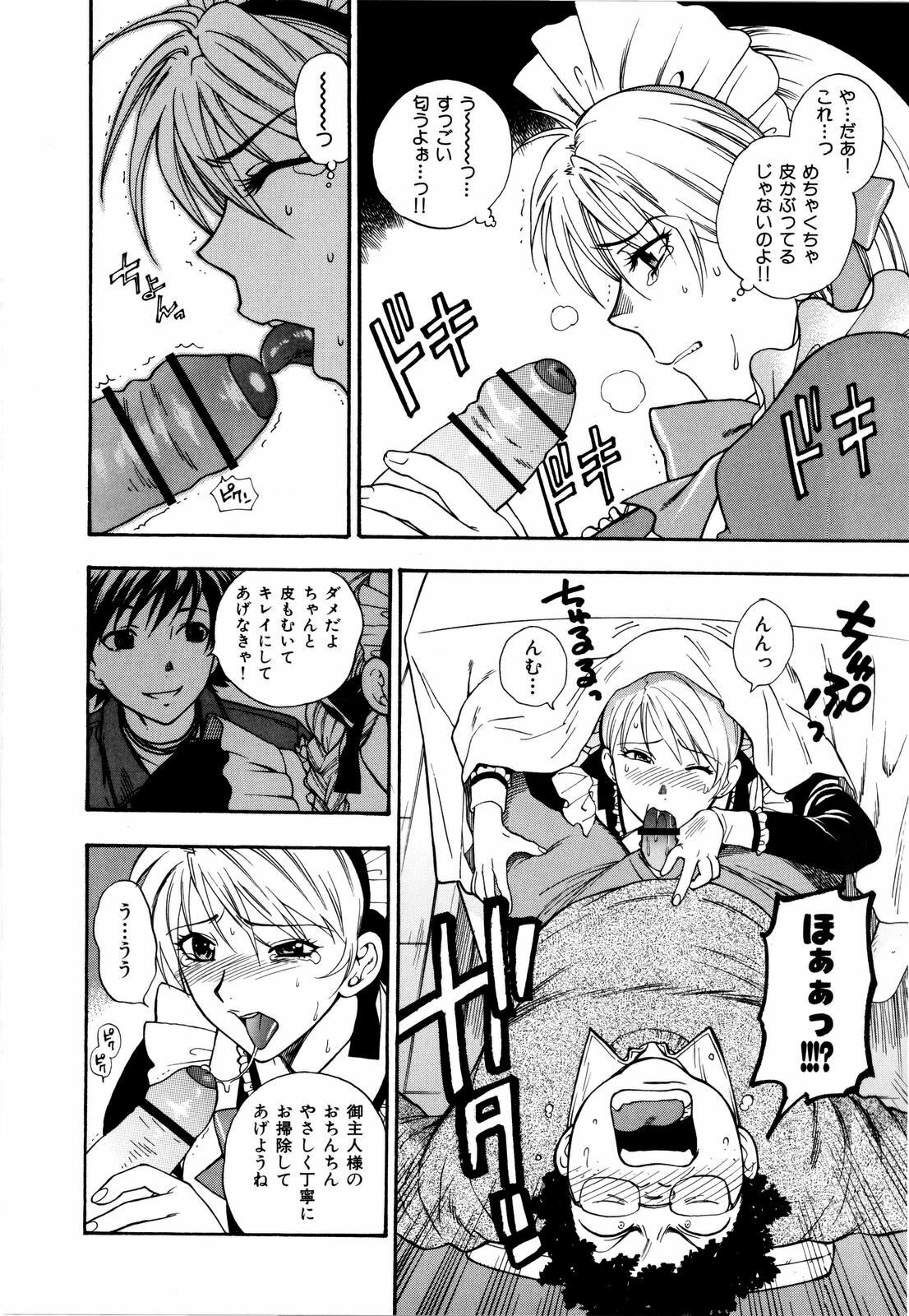 [Azuma Tesshin] Futari de Dekirumon - You & I can do every lovemaking page 101 full