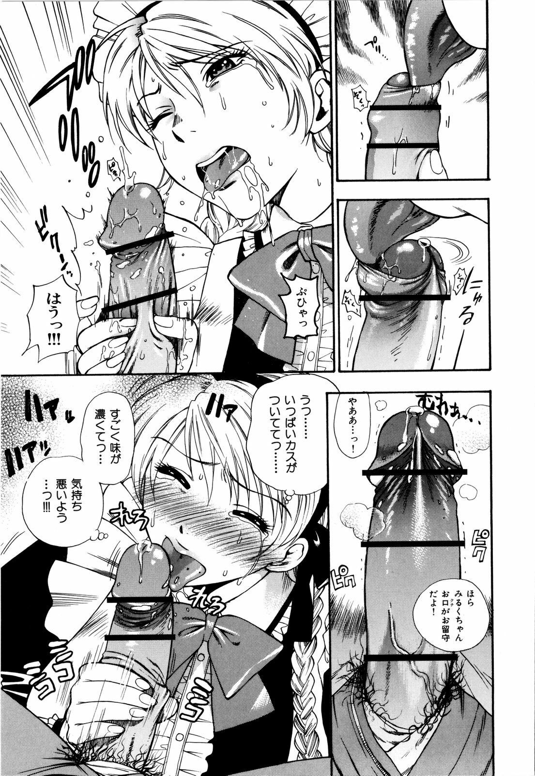 [Azuma Tesshin] Futari de Dekirumon - You & I can do every lovemaking page 102 full