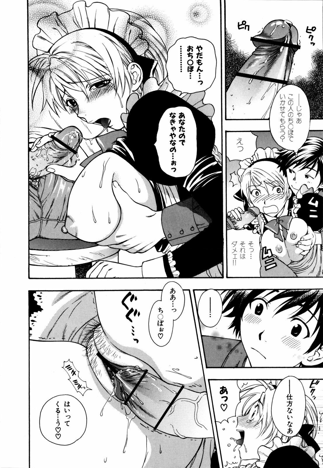 [Azuma Tesshin] Futari de Dekirumon - You & I can do every lovemaking page 107 full