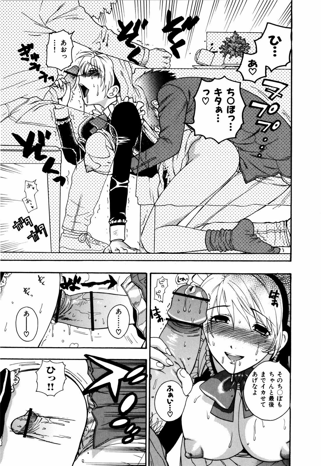 [Azuma Tesshin] Futari de Dekirumon - You & I can do every lovemaking page 108 full