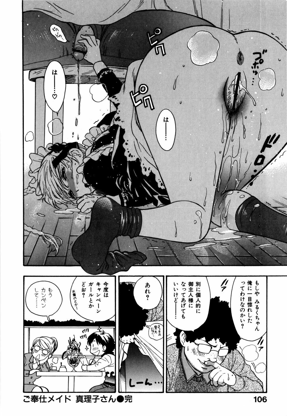 [Azuma Tesshin] Futari de Dekirumon - You & I can do every lovemaking page 111 full