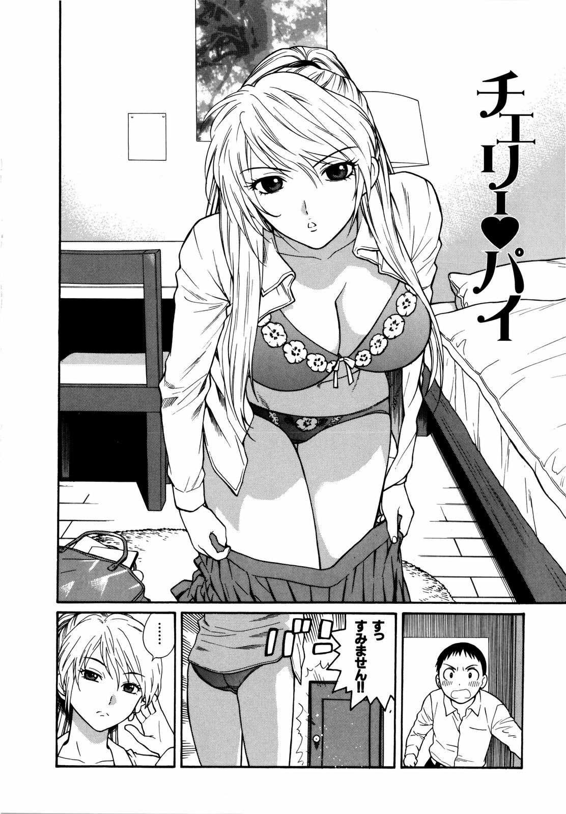 [Azuma Tesshin] Futari de Dekirumon - You & I can do every lovemaking page 113 full