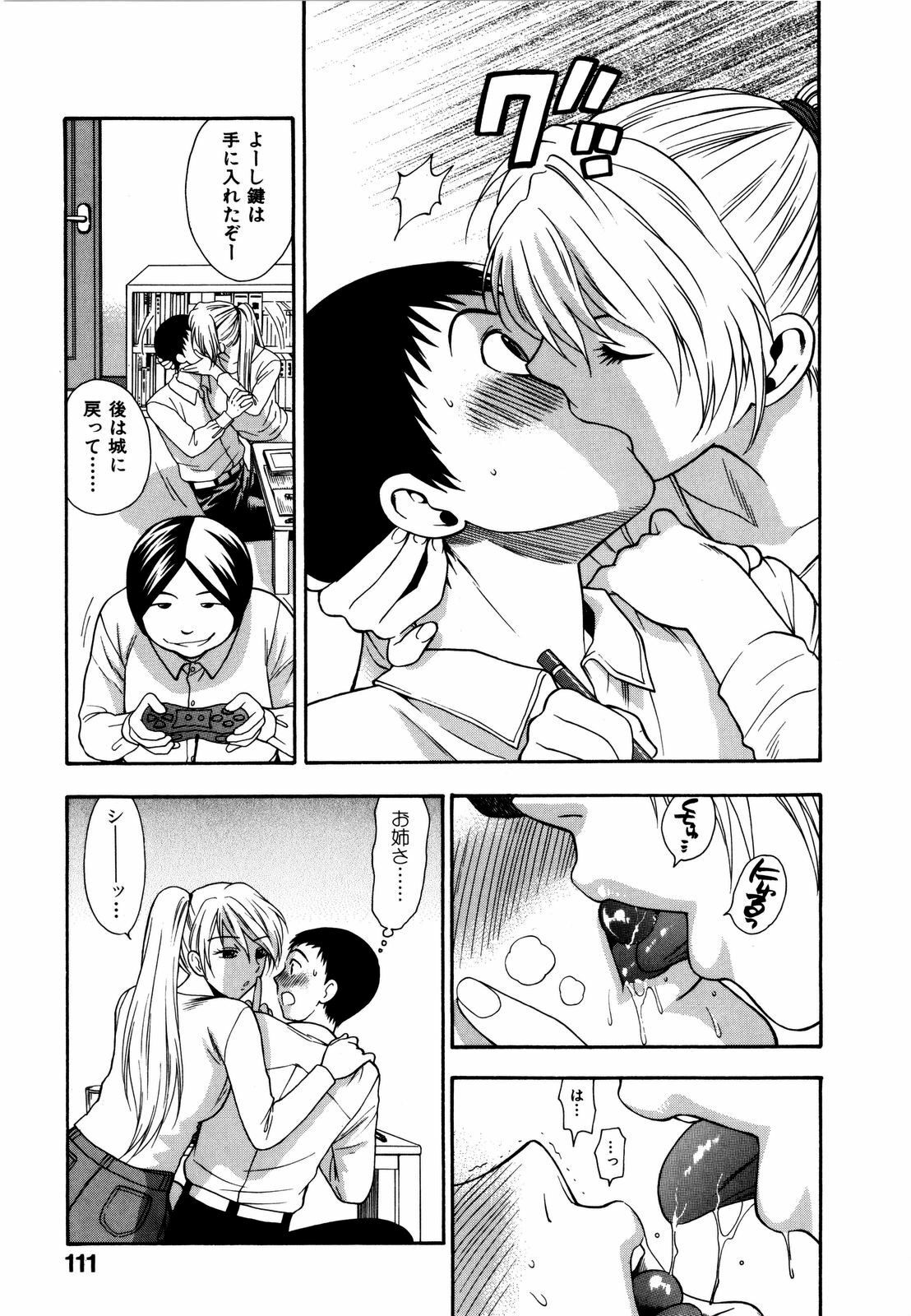 [Azuma Tesshin] Futari de Dekirumon - You & I can do every lovemaking page 116 full