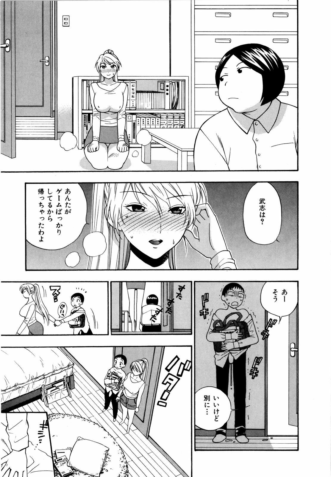 [Azuma Tesshin] Futari de Dekirumon - You & I can do every lovemaking page 120 full