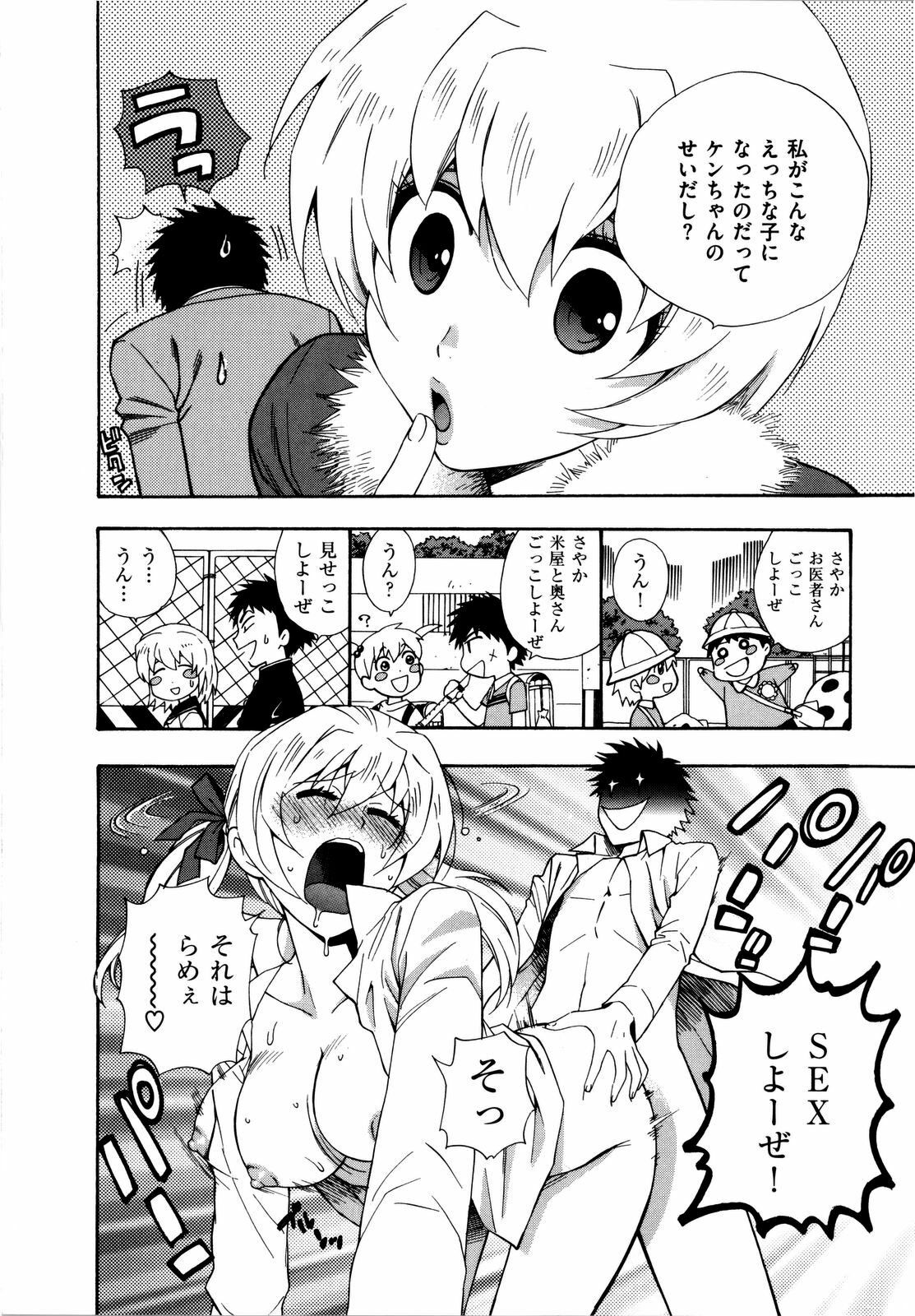 [Azuma Tesshin] Futari de Dekirumon - You & I can do every lovemaking page 131 full