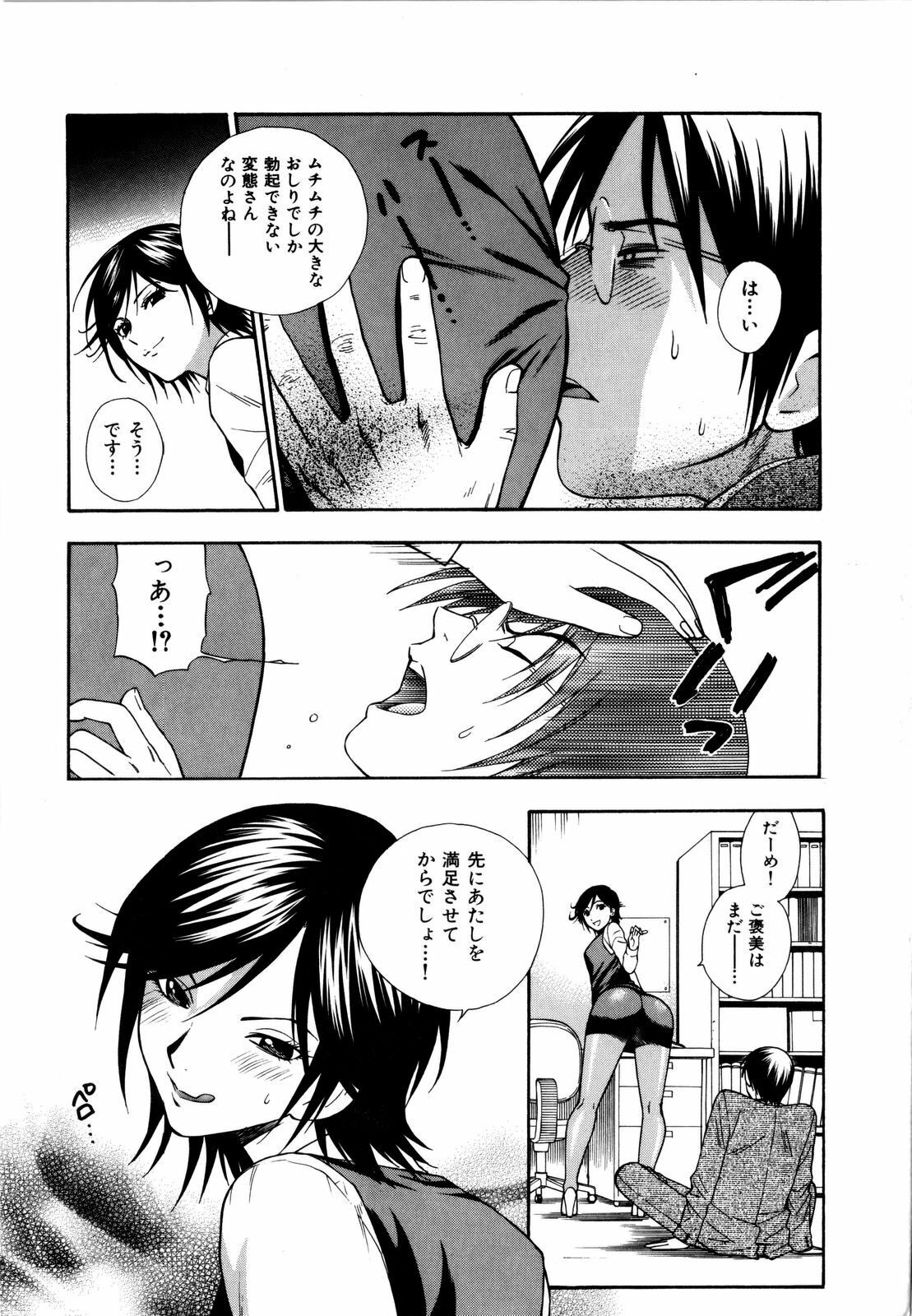 [Azuma Tesshin] Futari de Dekirumon - You & I can do every lovemaking page 148 full
