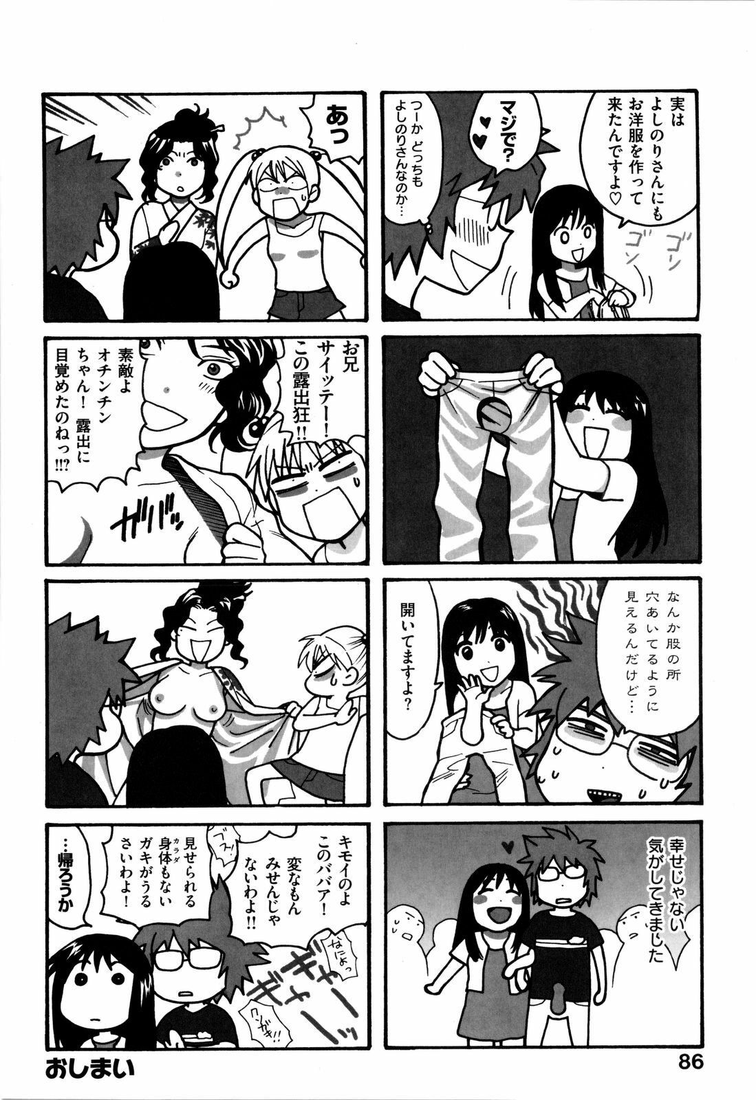 [Azuma Tesshin] Futari de Dekirumon - You & I can do every lovemaking page 91 full