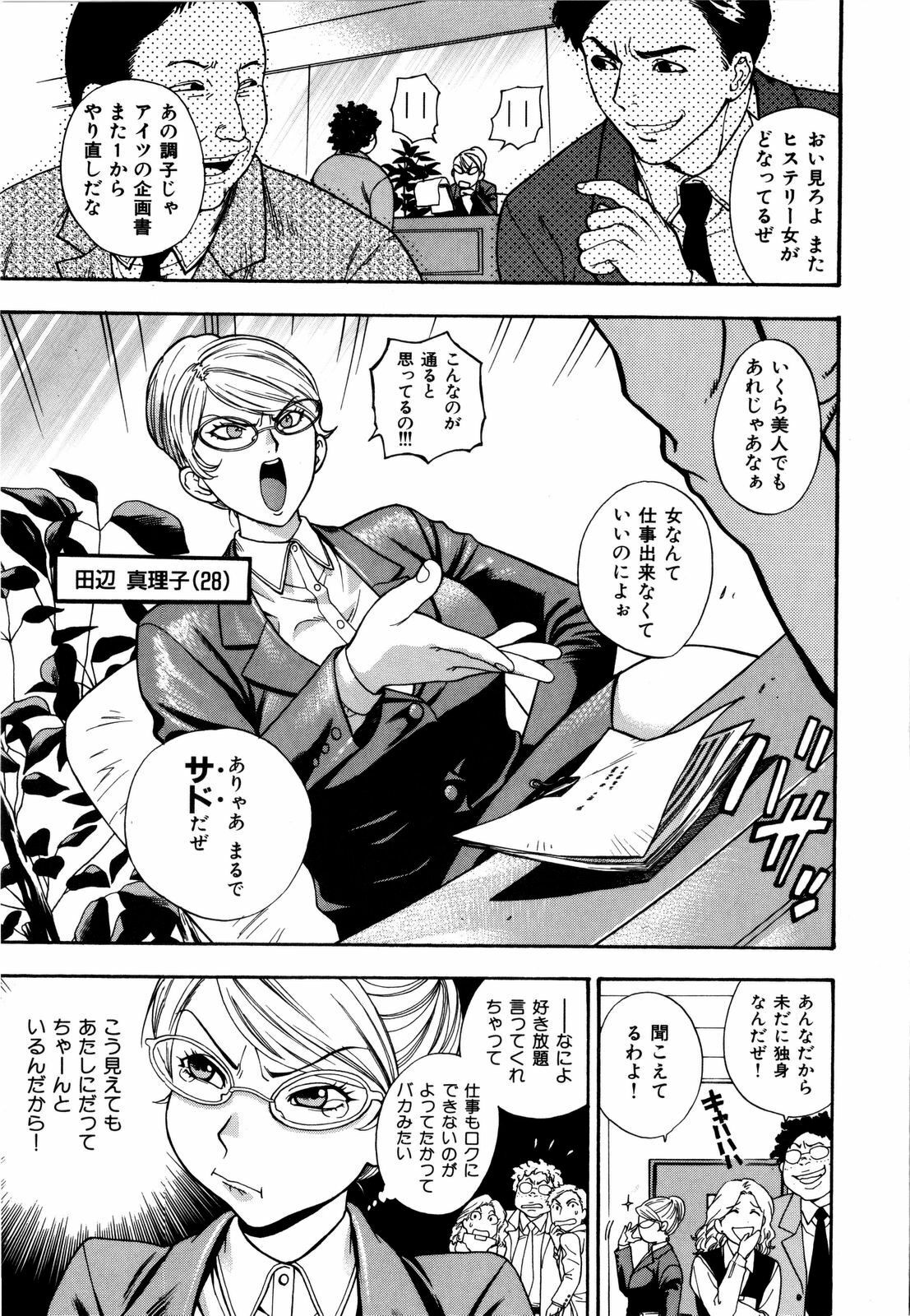 [Azuma Tesshin] Futari de Dekirumon - You & I can do every lovemaking page 92 full