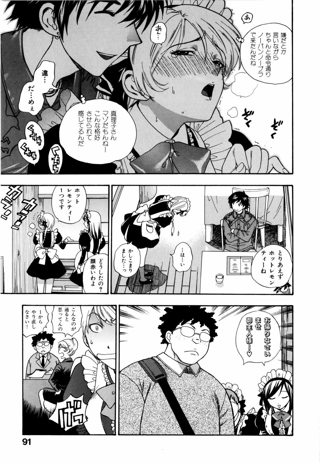 [Azuma Tesshin] Futari de Dekirumon - You & I can do every lovemaking page 96 full