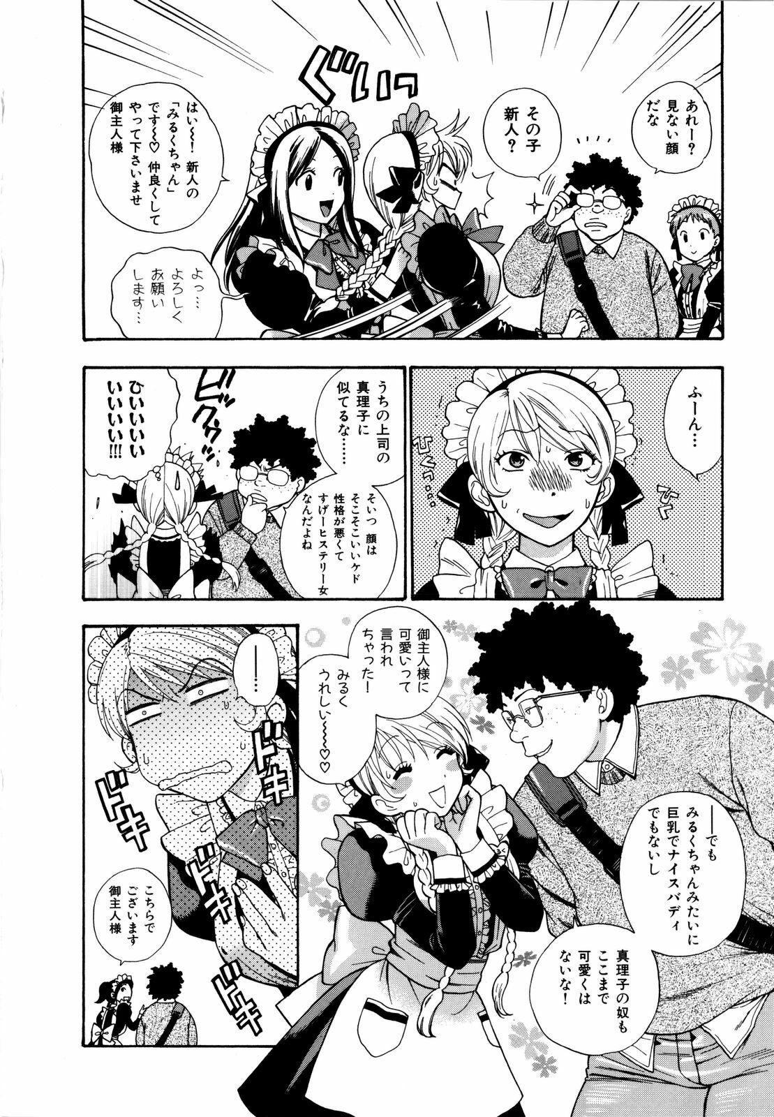 [Azuma Tesshin] Futari de Dekirumon - You & I can do every lovemaking page 97 full