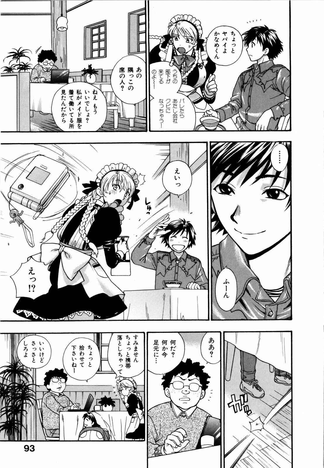 [Azuma Tesshin] Futari de Dekirumon - You & I can do every lovemaking page 98 full