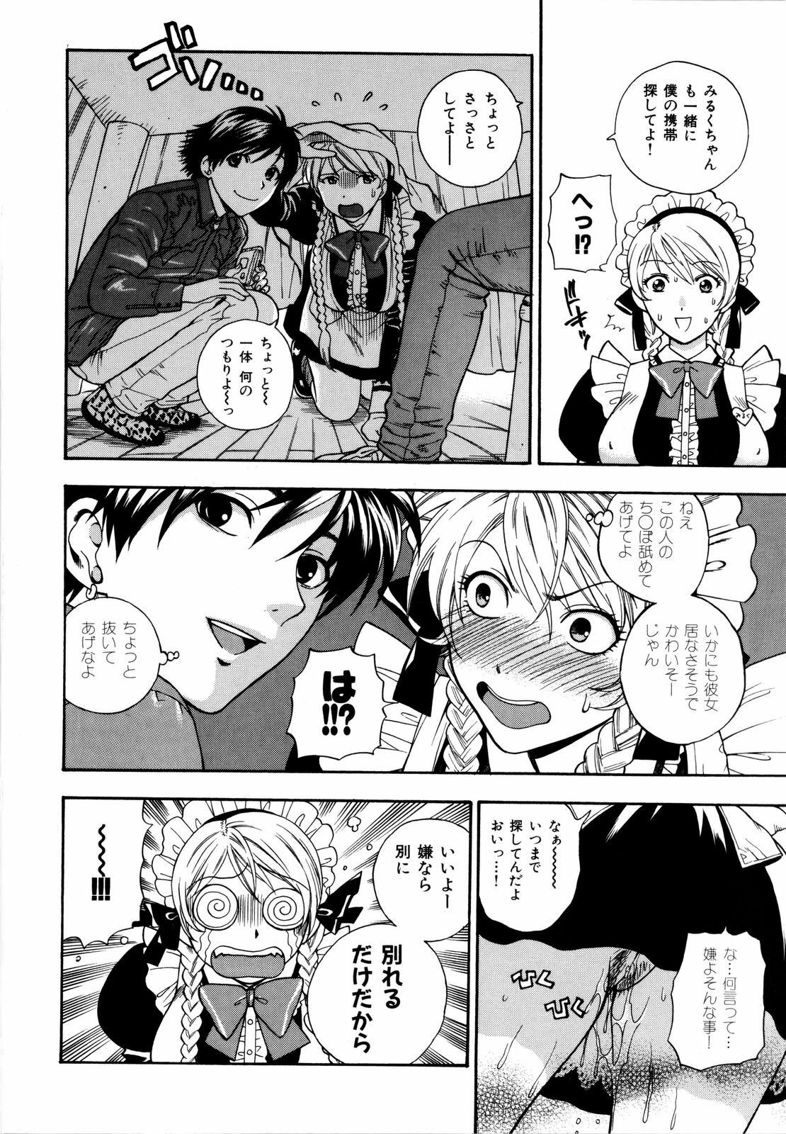 [Azuma Tesshin] Futari de Dekirumon - You & I can do every lovemaking page 99 full