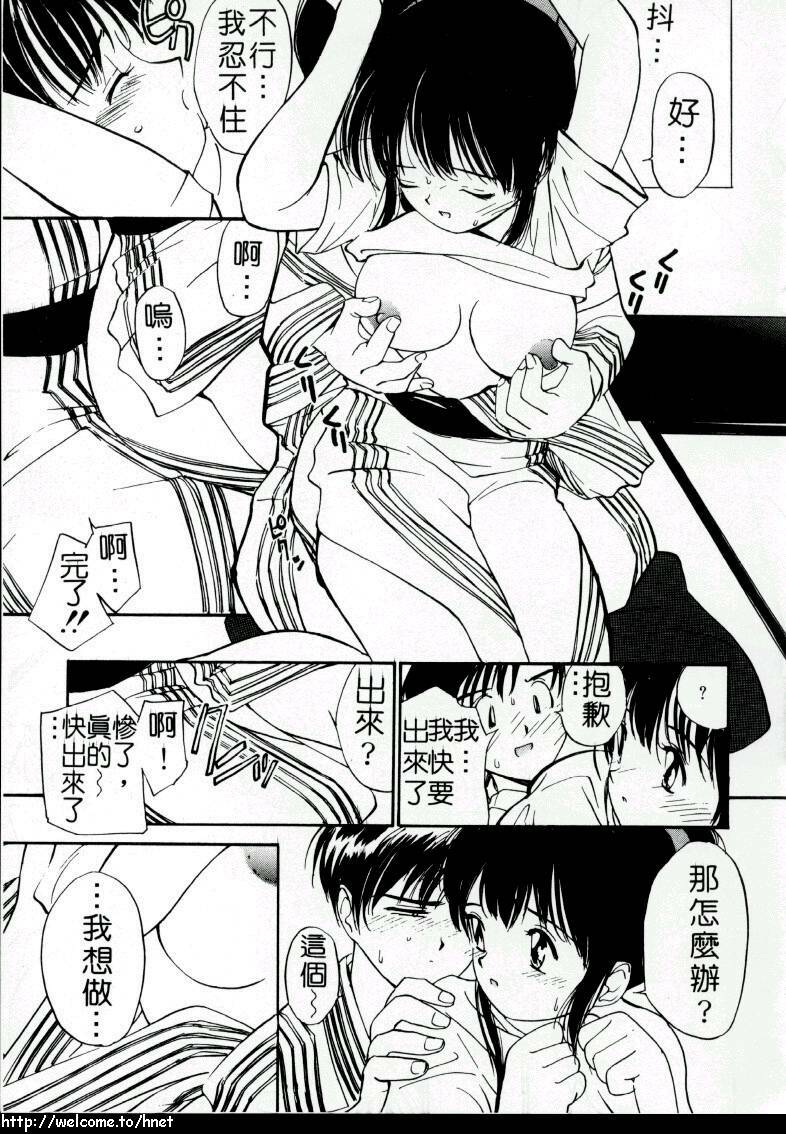 [Tanaka Yutaka] Love Love Damon | 讓我們去愛吧 [Chinese] page 100 full