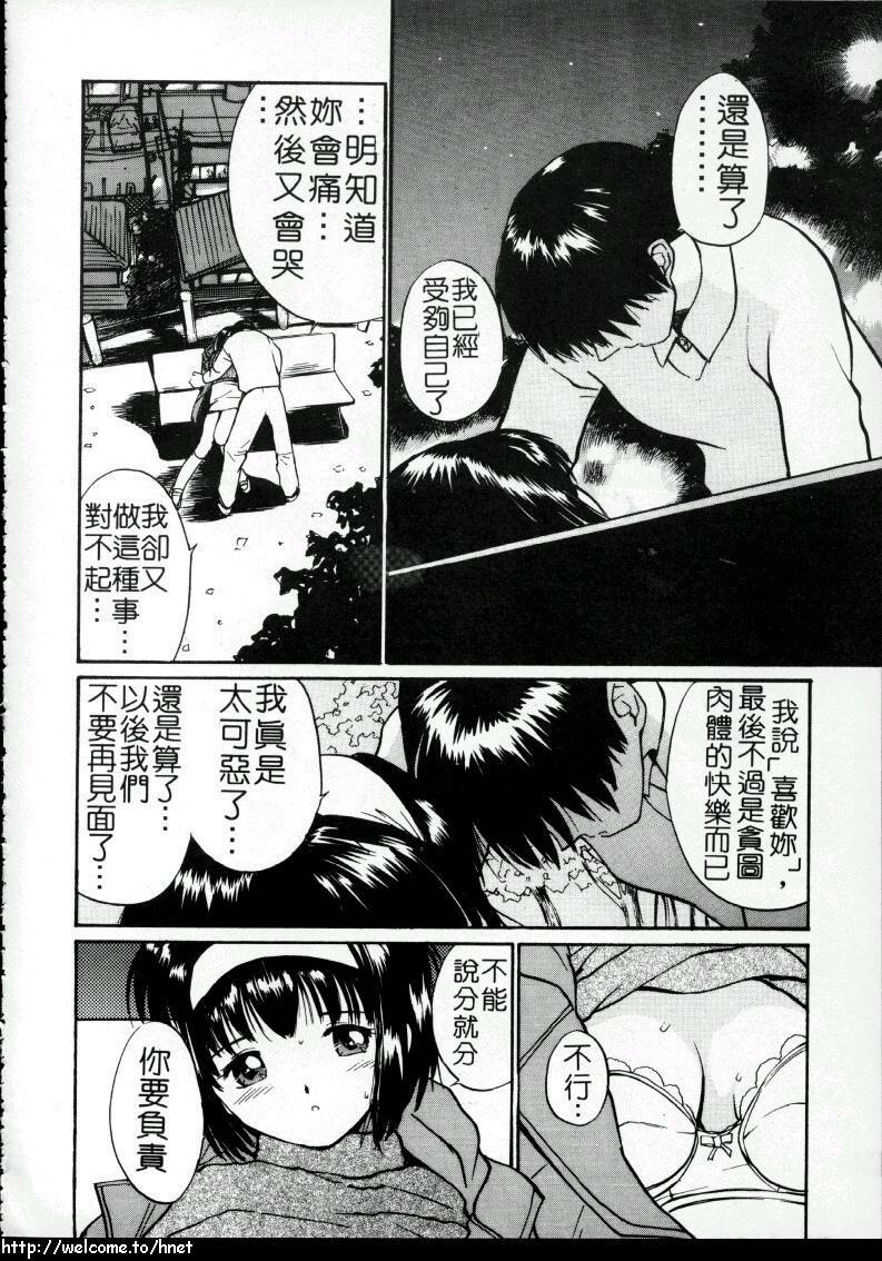 [Tanaka Yutaka] Love Love Damon | 讓我們去愛吧 [Chinese] page 121 full