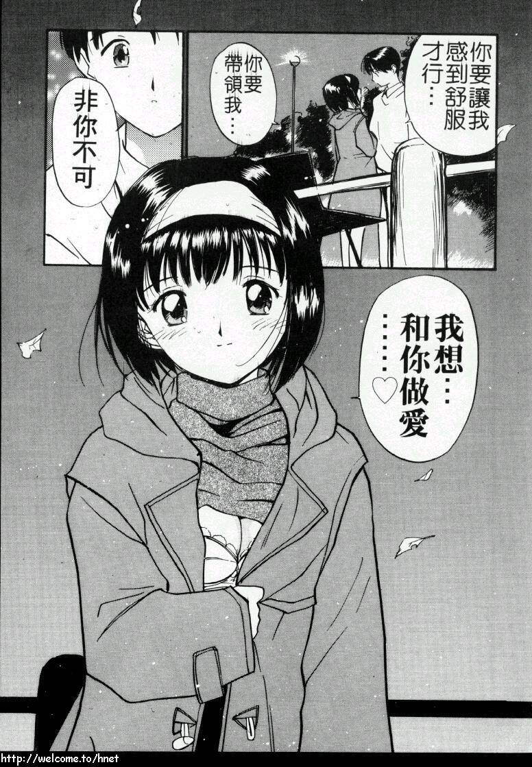 [Tanaka Yutaka] Love Love Damon | 讓我們去愛吧 [Chinese] page 122 full