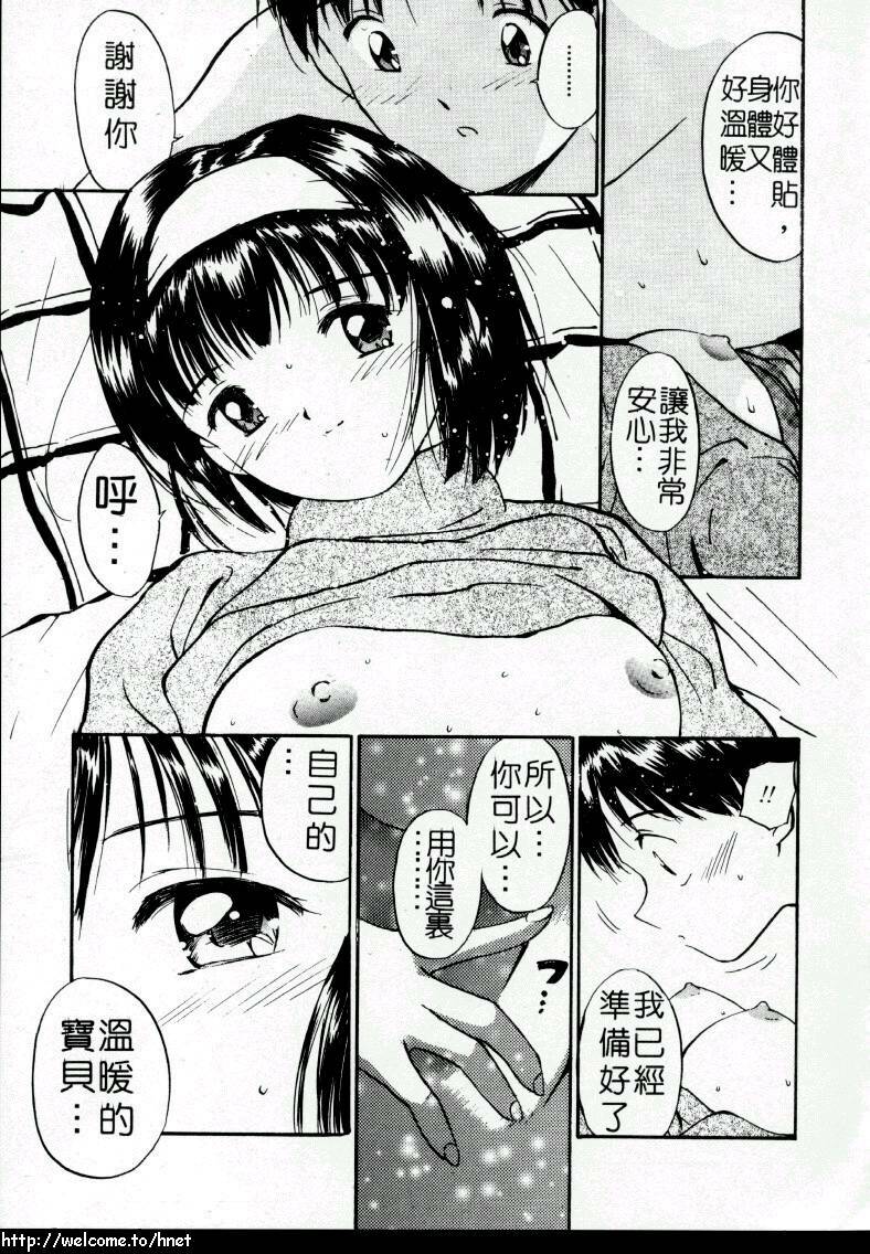 [Tanaka Yutaka] Love Love Damon | 讓我們去愛吧 [Chinese] page 124 full