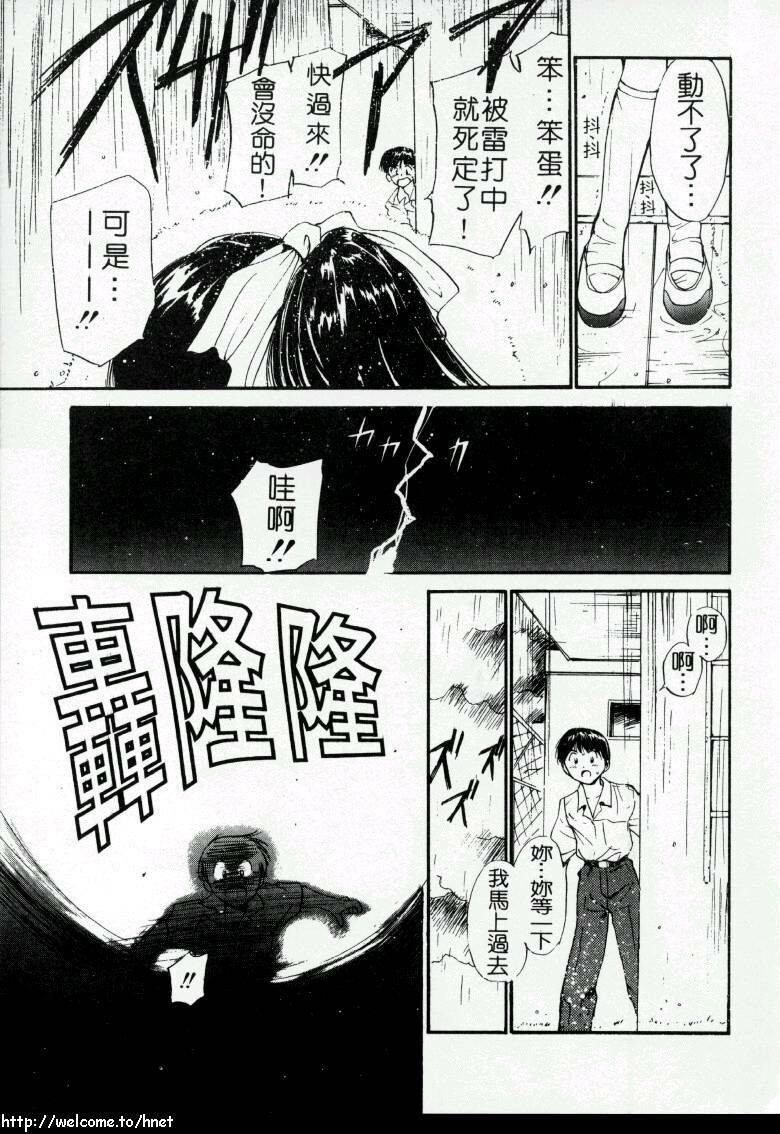 [Tanaka Yutaka] Love Love Damon | 讓我們去愛吧 [Chinese] page 66 full