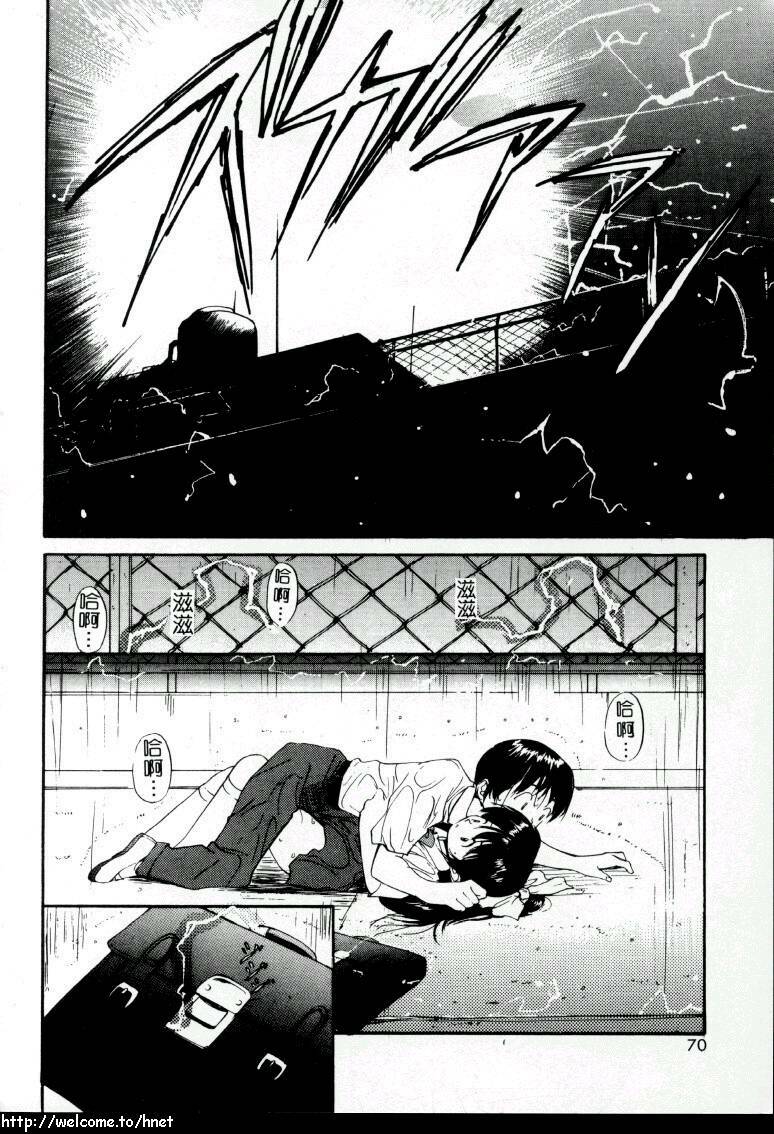 [Tanaka Yutaka] Love Love Damon | 讓我們去愛吧 [Chinese] page 67 full