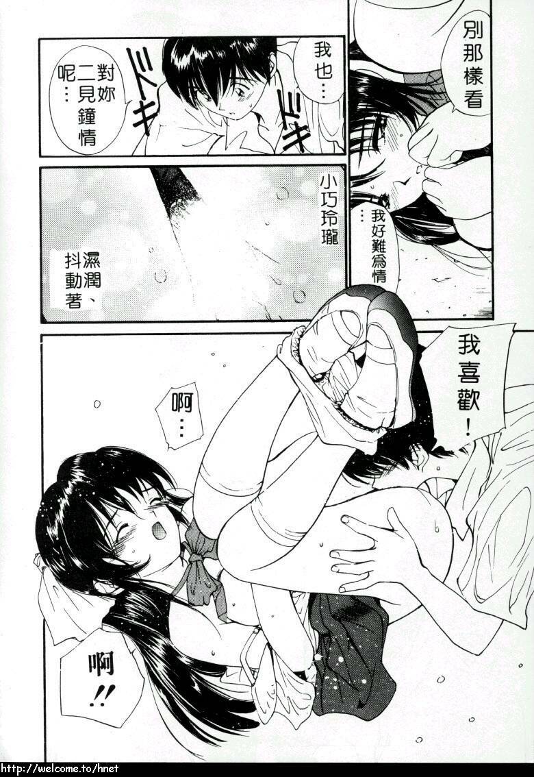 [Tanaka Yutaka] Love Love Damon | 讓我們去愛吧 [Chinese] page 73 full
