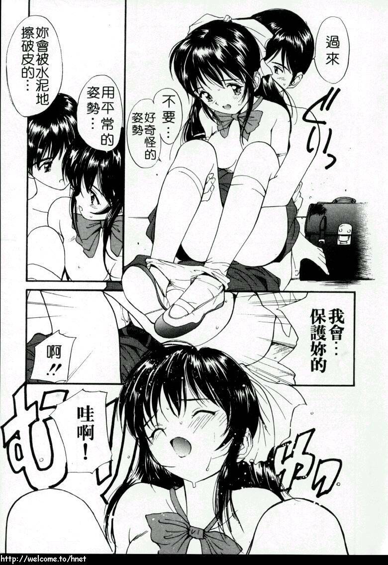[Tanaka Yutaka] Love Love Damon | 讓我們去愛吧 [Chinese] page 74 full