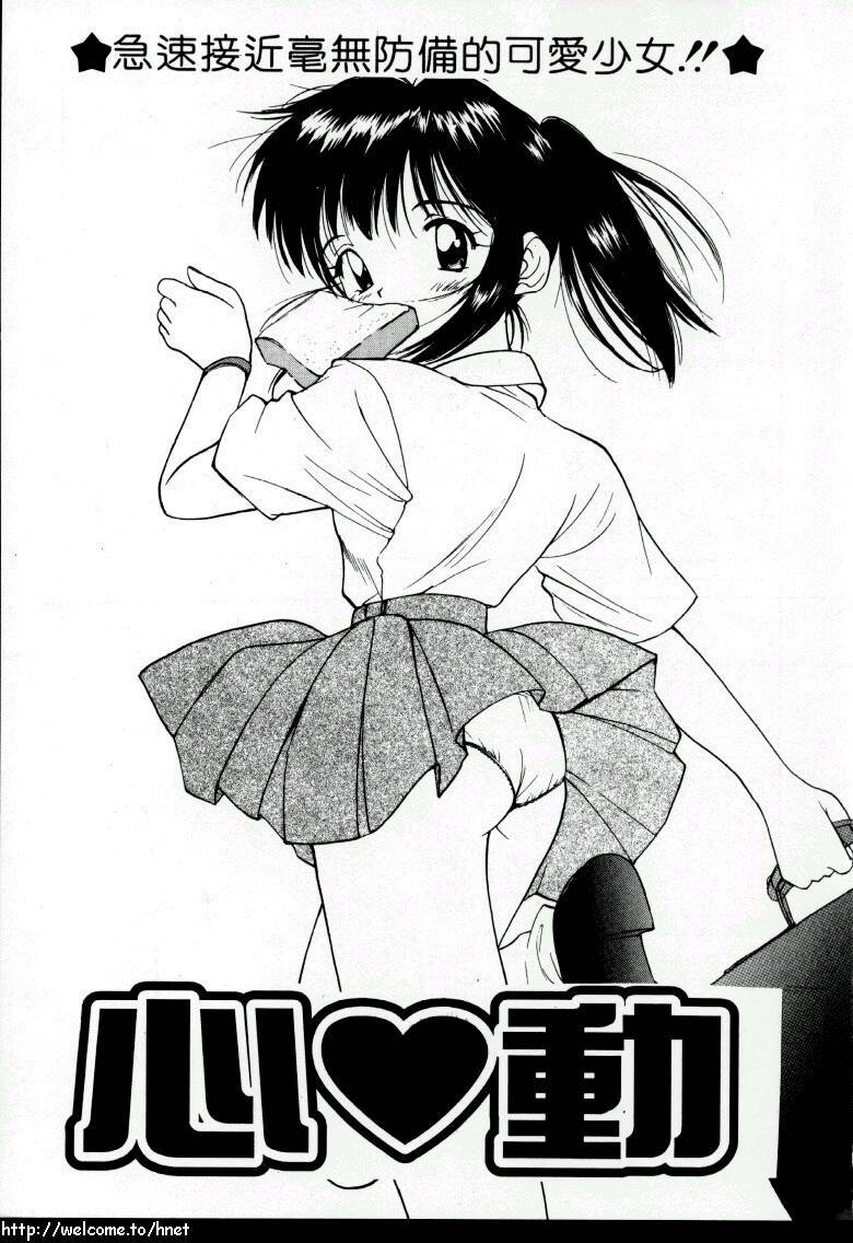 [Tanaka Yutaka] Love Love Damon | 讓我們去愛吧 [Chinese] page 78 full